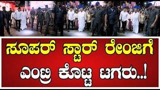 Siddaramaiah ಸಿಎಂ ಸಿದ್ದು ರಾಯಲ್‌ ಎಂಟ್ರಿ ಹೇಗಿತ್ತು ನೋಡಿ StMarysBasilicaChurc pratidhvani [upl. by Llevra]