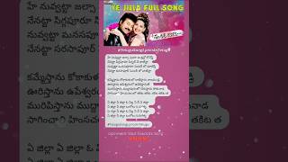 Ye Jilla Ye Jilla Song Lyrics In Telugu Shankar Dada MBBS TeluguSongLyricsInTelugu TeluguLyrics [upl. by Melborn468]