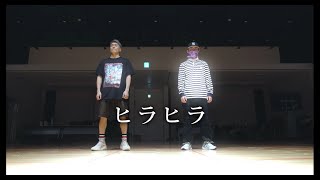 GENERATIONS from EXILE TRIBE 佐野玲於中務裕太「ヒラヒラ」DANCE VIDEO [upl. by Pius]