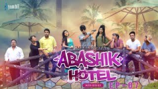 New Bangla Natok  Abashik Hotel  EP  07  Shamim Hasan Sarkar Raha Sporshia Tawsif  Eid Natok [upl. by Salhcin]