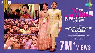 K For Kalyanam  Video Song  Guruvayoorambala Nadayil  Prithviraj  Basil  Anaswara  Ankit Menon [upl. by Yrannav]