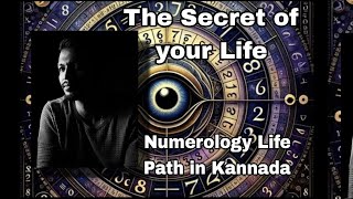 Numerology Life Path NumberPower of your Date of BirthMagic Number of Life astrospirituality [upl. by Annil]