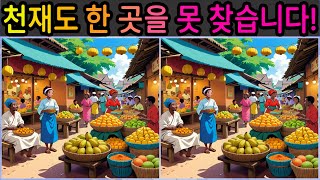 천재도 한 곳을 못 찾습니다 [upl. by Aneet460]