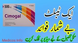 cimogal 500mg tablet uses in urdu  How to use cimogal 500 mg tablet  ciproflixacin 500mg tablet [upl. by Heti]