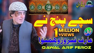 Sachy Panj Ne  Arif Feroz Qawwal  Latest Qawwali  Moon Studio Islamic [upl. by Tteraj]