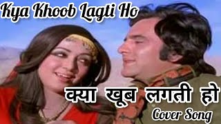 Kya Khoob Lagti Ho  क्या खूब लगती हो  Dharmatma 1975 Hema Malini Feroz Khan Mukesh  Cover Song [upl. by Kassab]