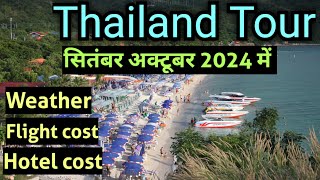 Thailand Tour in September  Thailand Trip in October  Thailand package  Thailand Tour from india [upl. by Letha]