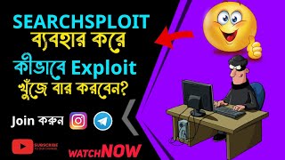 How to Use Searchsploit Tool for Searching Exploits  Bengali   BlackSploit [upl. by Aiekram]