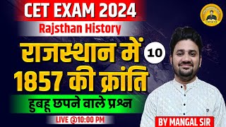 CET 2024 I Rajasthan mai 1857 की क्रांति I 1857 Ki Kranti Rajasthan MCQ 10 I By Mangal sir [upl. by Alacim]