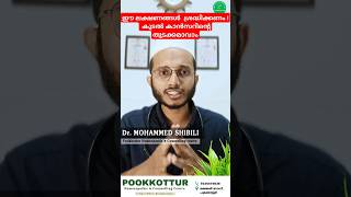 കുടൽ കാൻസർ വരുമ്പോൾ ശരീരം കാണിക്കുന്ന ലക്ഷണങ്ങൾ cancer stomach [upl. by Nove711]