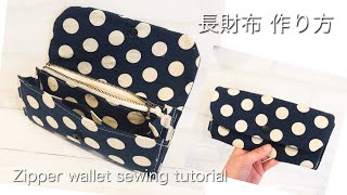 長財布 作り方 DIY zipper wallet sewing tutorial [upl. by Ikik]