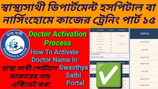 Swasthya Sathi Work Bangla Free Training  Part 15  How To Active Doctor Name  Mister Si [upl. by Neural]