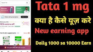 Tata 1 mg kya hai kaise use kara tata mg1 se paise kaise kayme online new earning app tata mg 1 [upl. by Initof]