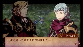 Fire Emblem Fates Siegberts Paralogue ファイアーエムブレムif ジークベルトの外伝 ルナティック [upl. by Jehiah]