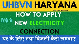 How To Apply Domestic Electricity Connection in UHBVN  New Electricity Connection  Bijli Meter [upl. by Acinod]