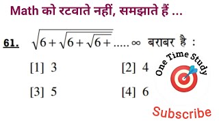 Trending सवाल 🤔 । HTET 2022 math solution [upl. by Westerfield59]