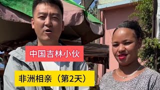 巴基斯坦相亲第6天 这女孩蛮喜欢我的 就是他爸爸不同意。 [upl. by Uhile]