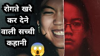 What Jennifer Did 2024 Movie Hindi Review  Documentary Crime Movie  Ajay Review77 [upl. by Philine]