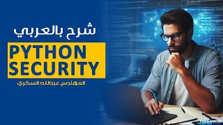 19Python Security payload amp download files from victim pc By EngAbdallah Elsokary ‎ Arabic [upl. by Auqeenahs230]