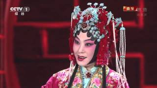 同光十三绝  京剧选段 Chinese Opera  2014年CCTV春晚 [upl. by Corie]