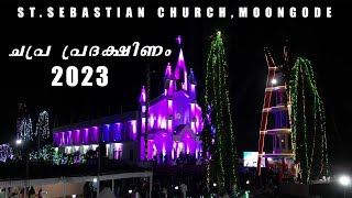 St Sebastian Church  Moongode ചപ്ര പ്രദക്ഷിണം 2023 [upl. by Drud714]