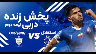 پخش زنده نیمه دوم بازی استقلال و پرسپولیس  Esteghlal vs Persepolis Live Match [upl. by Yrkcaz619]