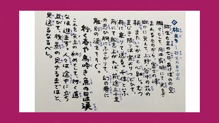 おくの細道 朗読（古文＋現代語訳）2 旅立ち弥生のあけぼの 関西弁 松尾芭蕉 byたぬまる [upl. by Champaigne]