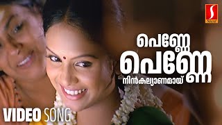 Penne Penne Video Song  Meesha Madhavan  Dileep  Kavya Mdhavan  Vidyasagar  Gireesh Puthenchery [upl. by Ahsinid]