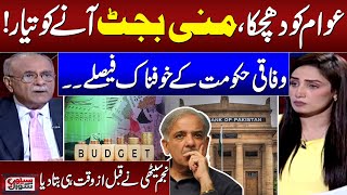 Mini Budget Coming Soon Govts Big Decisions  Najam Sethi Predictions  Sethi Se Sawal  SAMAA TV [upl. by Cymbre]