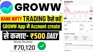 Groww Mutual Fund Investment Kaise Kare  Groww App Kaise Use Kare  Grow me invest kaise kare [upl. by Rimas322]