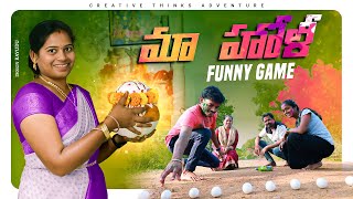 Maa Holi Funny Game amp Home Kuradi Change  Shree Videos [upl. by Nash]