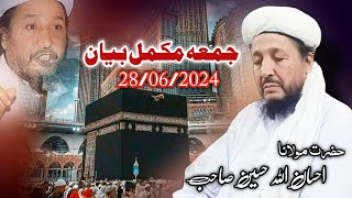 maulana ihsan ullah Haseen jumma full bayan [upl. by Dotson]