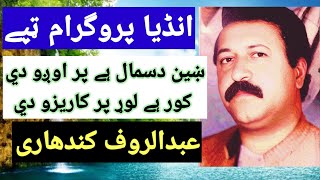 Abdul Rauf Kandahari india Program Tappye ښین دسمال ہے پر اوږو دي کور ہے لوړ پر کاریزو دي [upl. by Akeemat732]