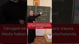 Verneinung auf Russisch Отрицание на русско grammatik russischlernen [upl. by Herring]