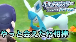 【ポケモンBDSP】【グレイシア】やっと会えたね、グレイシア【ダイパリメイク】shorts [upl. by Enaelem]