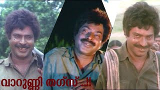 വാറുണ്ണിയുടെ തഗ് കോമഡി സീൻസ്  Mrugaya movie comedy scenes  Mammootty [upl. by Mcclary]