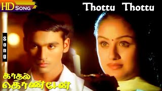 Thottu Thottu Pogum Thendral HD  Dhanush  Sonia Agarwal  Harish Raghavendra  Yuvan Tamil Hits [upl. by Lleze]