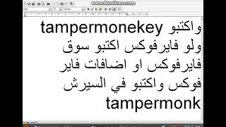 Sploopio  tampermonkey  طريقة تركيب سكريبت او هاك [upl. by Anak254]