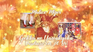 MALICE MIZER  Gekka no Yasoukyoku Tradução E Legenda Em PtBr VKEI •ʟɪʟʟɪᴇs ᴍᴏᴏɴ☆• [upl. by Raseda29]