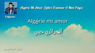 LAlgérino Algérie mi amor lyrics video مترجمة للعربية الفصحى [upl. by Sinnal761]