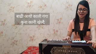 kalipari dai kati ramro  Nepali old song Swikriti pantha  original by Tara Devi [upl. by Olram]