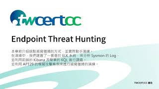 Endpoint Threat Hunting [upl. by Oettam]