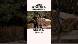 北朝鮮工作員に拉致されやすい場所には共通点がある 北朝鮮 金正恩 [upl. by Anuayek]