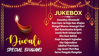 Diwali Special Bhajans  Jukebox  Ram Bhajan  Diwali Songs  Bhakti Song  Diwali Special 2024 [upl. by Naujit609]