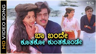 Kannalli Jyothi Thandonu Neene  Hrudaya Hadithu  Ambarish  Malashree  Kannada Video Song [upl. by Irmine540]