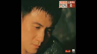 張學友 Jacky Cheung  無所謂 [upl. by Isabeau]