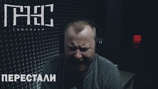 Гансэлло  Перестали live из студии [upl. by Butterworth]