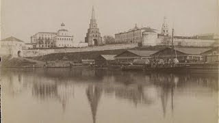 Казань  Kazan around the 1880s [upl. by Ellehcir]