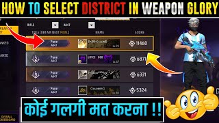 How To Select District In Weapon Glory Leaderboard  Weapon Glory Leaderboard District Kaise Kare [upl. by Bessy]