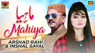 Mahiya  Arshad Rahi  Inshal Sayal  New Eid Song 2017 [upl. by Lantha255]